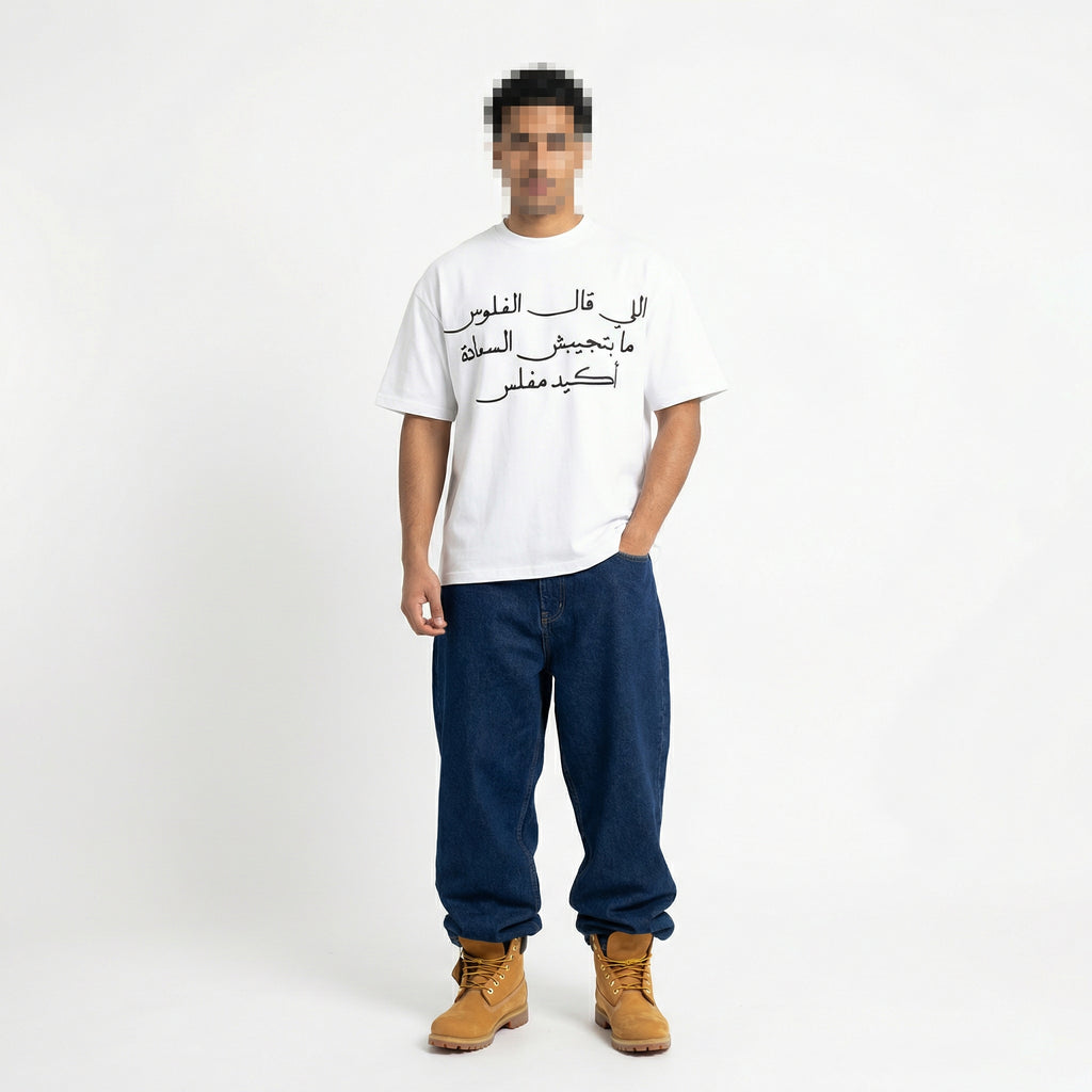 Money Does Buy Happiness Tee