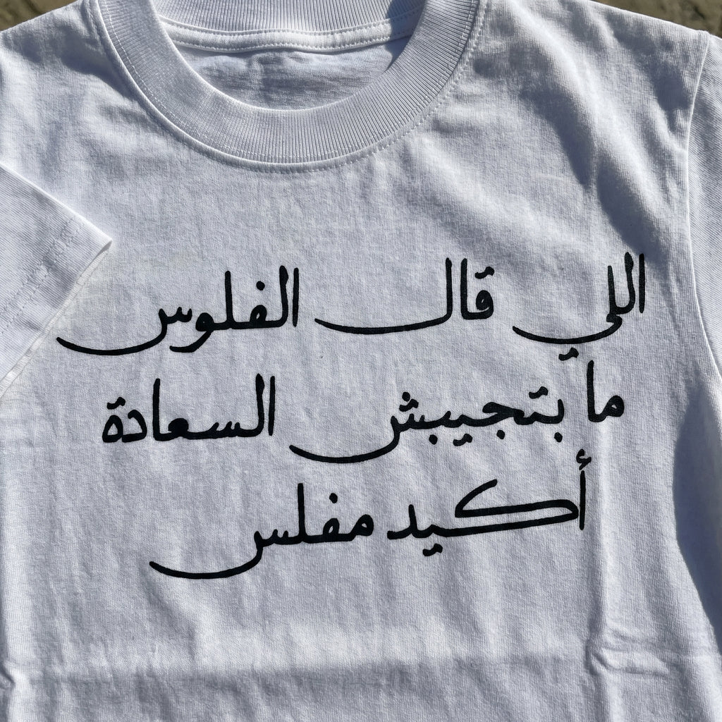 Money Does Buy Happiness Tee