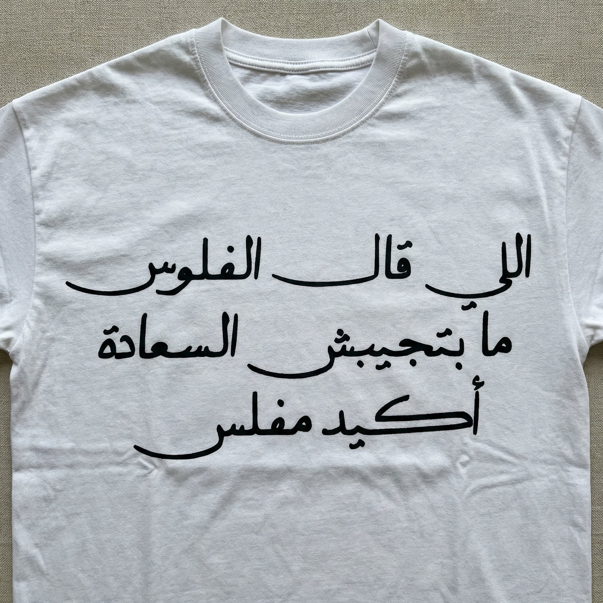 Money Does Buy Happiness Tee