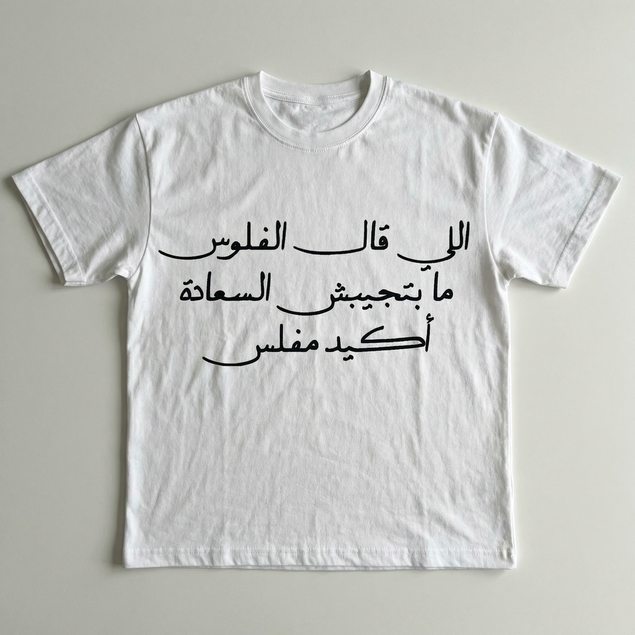 Money Does Buy Happiness Tee