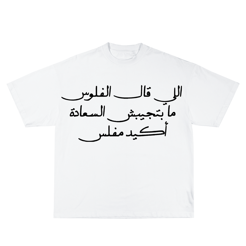 Money Does Buy Happiness Tee