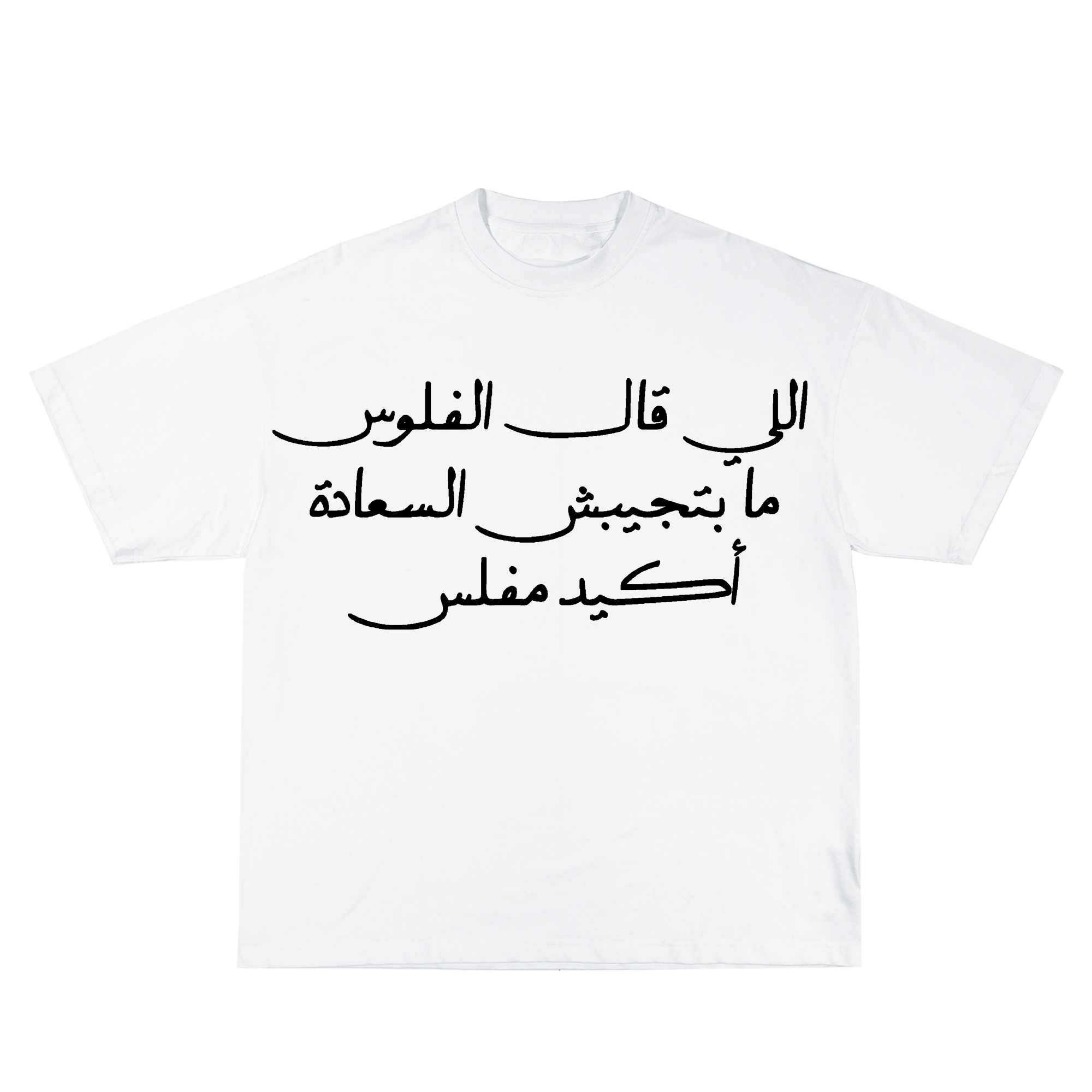 Money Does Buy Happiness Tee